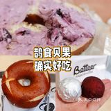鹊食贝果，确实好吃！