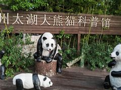 -苏州太湖国家湿地公园