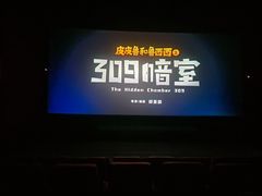-首都电影院(天津店 中国巨幕)