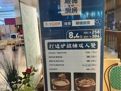-味妙顺德厨房(绿地缤纷城店)