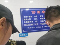 -定家小酥肉·清真(回民街店)