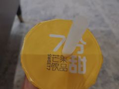 -7分甜(武林银泰店)