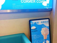 -CORNER CONE GELATO酷矿手作霜淇淋(南头古城店)