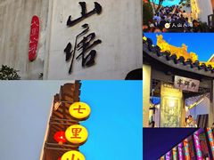 -寒山寺