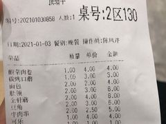 -金刚山烧烤(中山路店)