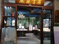 门面-王庄阿咪海鲜大排档(上下杭店)