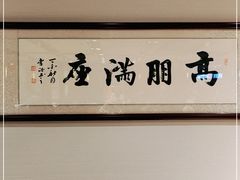 -老半斋(福州路店)