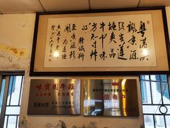 -莲塘味宝园牛杂(天越翔园店)