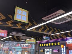 -徐妹串串香(春熙路店)