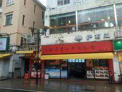 -食惠里小笼包面馆(越秀店)