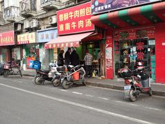 门面-牛煎里牛肉煎包淮南牛肉汤(广东路店)