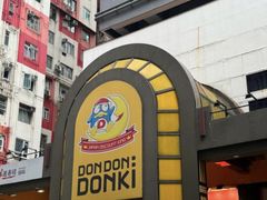 -DON DON DONKI(名珠城店)