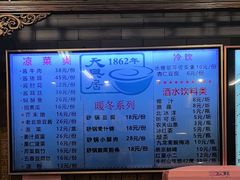 -天兴居(鲜鱼口街店)