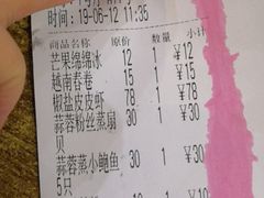 账单-越乡小厨(侨港店)