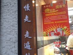 -狗撵鸭(泰山公寓店)