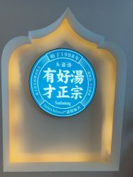 -梵茜儿·头道汤养生馆