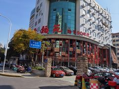 -天福苑(崇宁路店)