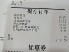 账单-棒约翰比萨·意面(松江开元店)