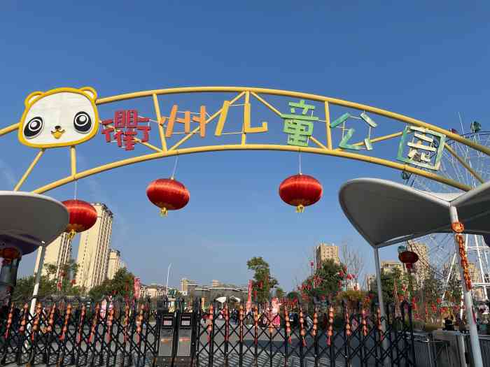 衢州儿童乐园图片