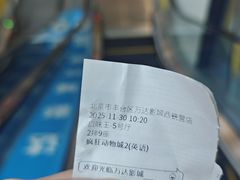 -万达影城(西铁营万达广场IMAX店)