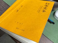 -扫雪煮茶(西村店)