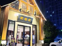 -永青泉汗蒸广场(大运河博物馆店)