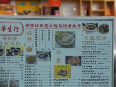 -华生行(大良店)