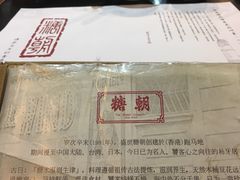 -糖朝(尖沙咀店)