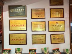 -真定郝家排骨(正定县总店)