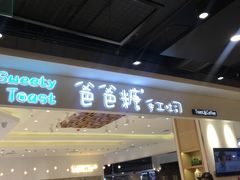 门面-爸爸糖吐司面包(大连高新锦辉商场店)