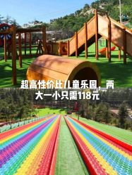 -童心园麦窑·儿童拓展探宝乐园