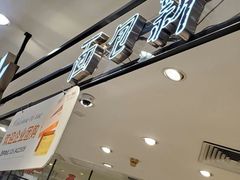 -BreadTalk面包新语·烘焙蛋糕(中华广场店)