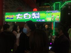 -塔湾兴顺国际观光夜市