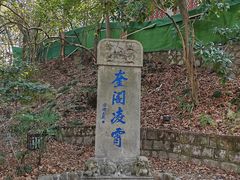 -蒋氏故居