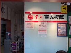 -深蓝盲人推拿·颈肩腰腿疼痛·艾灸调理(清河店)