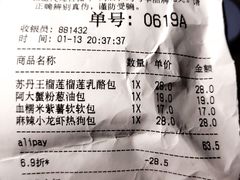 账单-LELECHA乐乐茶(新街口大洋店)