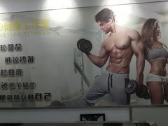 -中田健身工作室(东园店)