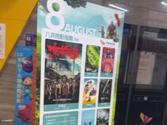 -卢米埃影城(苏州园区华润杜比全景声激光店)