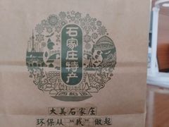 -苏顺成纯绿豆饼(天山大街店)