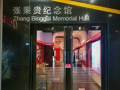 -张秉贵糖果专柜(北京市百货大楼店)