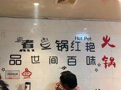 大堂-销魂美蛙鱼头火锅(上海首店)