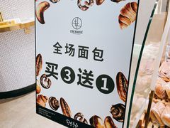-安上烘焙 ENCHANTE(世纪汇店)