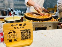 -和平菓局(王府井店)