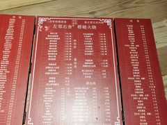 菜单-左邻右舍褡裢火烧(石榴园店)