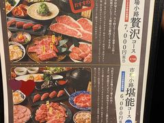 -焼肉とビール 市場小路(四条烏丸店)