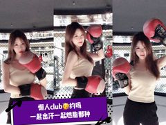 -懒人Club运动健身·运动康复·私教(三迪中心店)