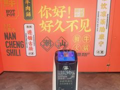 -南城十里潮汕鲜牛火锅·鲜虾生滚粥(融汇老商埠店)