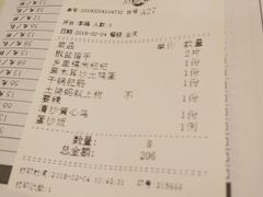 账单-深山老屋(国顺东路店)
