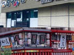 门面-真利味·脊骨火锅·正宗韩国料理(韩乐坊店)
