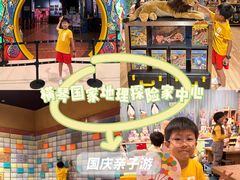 -珠海横琴国家地理探险家中心(创新方)